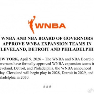 持续扩军！克利夫兰/底特律/费城三支新球队即将加入WNBA